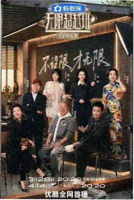 综艺大咖秀 综艺动漫在线